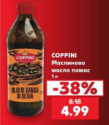 COPPINI