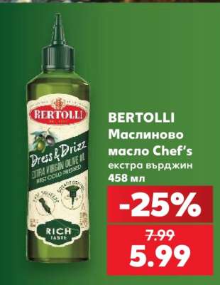 BERTOLLI Маслиново масло Chef's