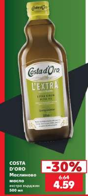 COSTA D'ORO