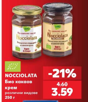 NOCCIOLATA