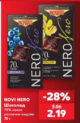NOVI NERO