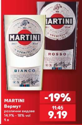 MARTINI