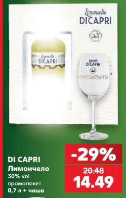 DI CAPRI