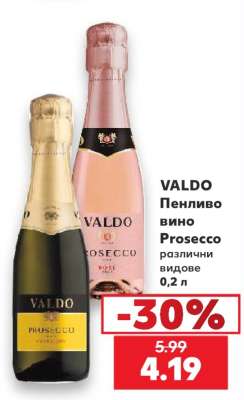 VALDO