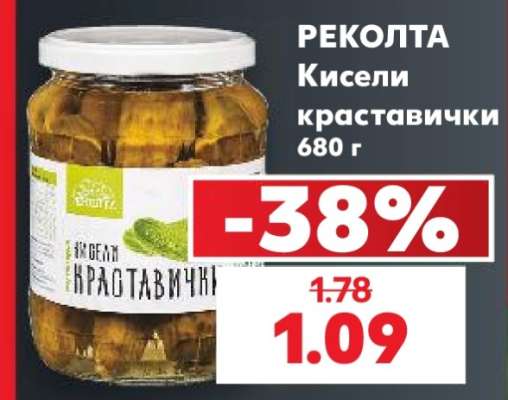РЕКОЛТА