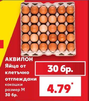 АКВИЛОН