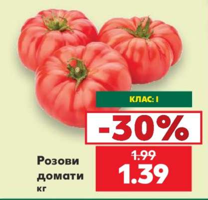 Розови домати