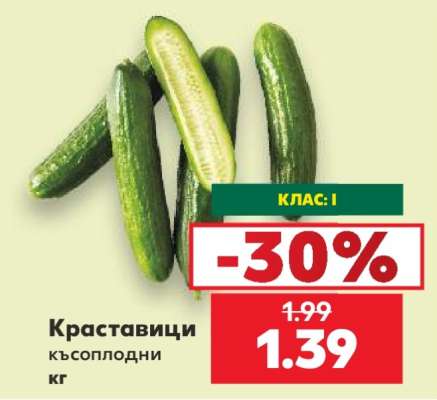 Краставици