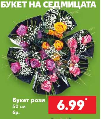Букет рози