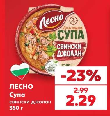 ЛЕСНО