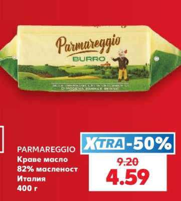 PARMAREGGIO