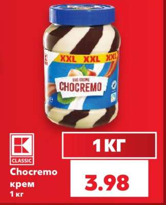 Chocremo