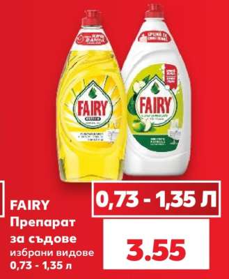 FAIRY