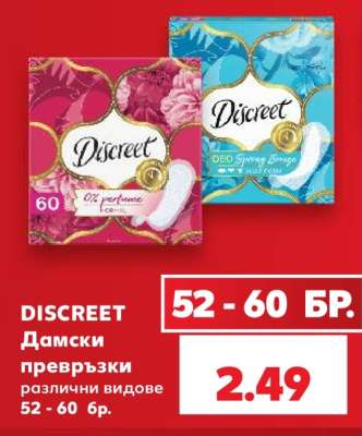 DISCREET