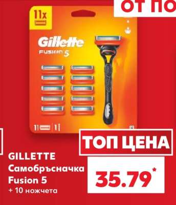 GILLETTE