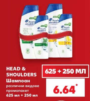 HEAD & SHOULDERS Шампоан