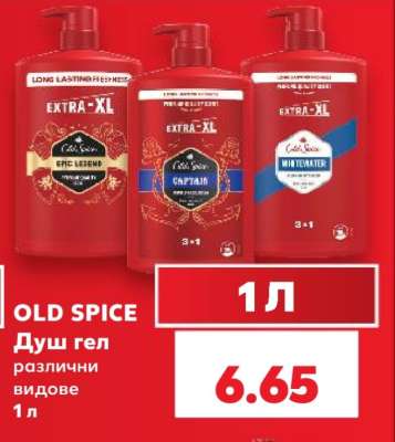 OLD SPICE