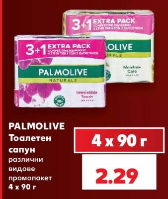 PALMOLIVE