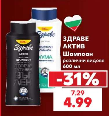 ЗДРАВЕ АКТИВ