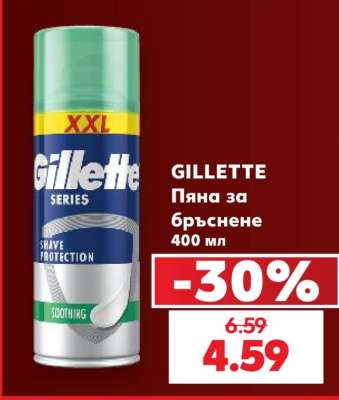 GILLETTE