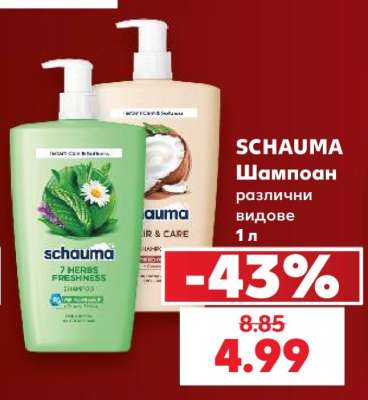 Schauma Шампоан
