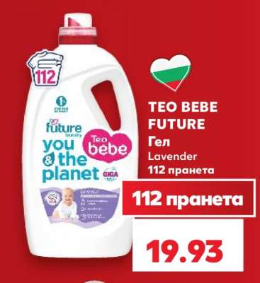 TEO BEBE FUTURE