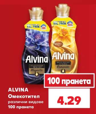 ALVINA