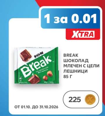 BREAK