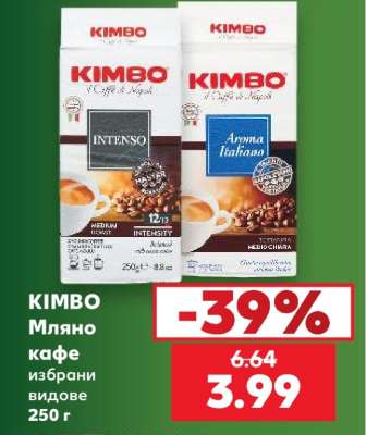 KIMBO Мляно кафе избрани видове