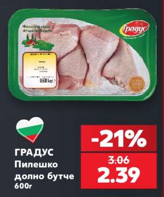 ГРАДУС