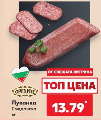Луканка