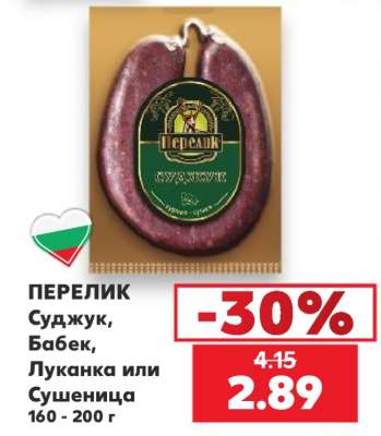 Перелик