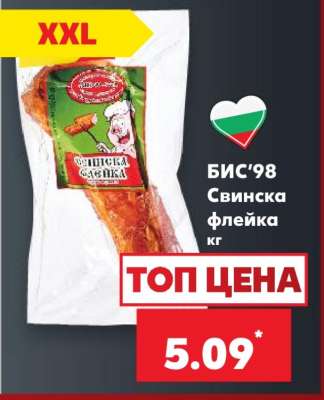 БИС'98