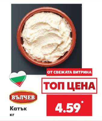 Катък