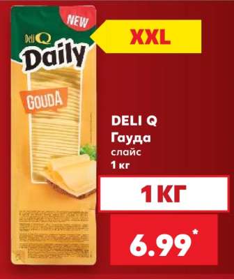 Deli Q