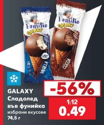 GALAXY
