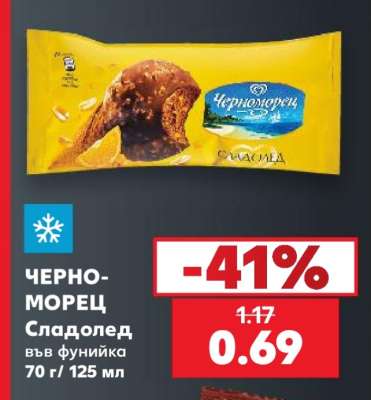 ЧЕРНОМОРЕЦ