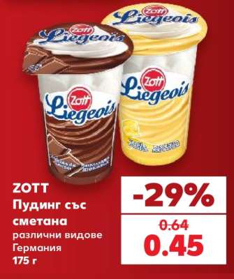ZOTT Пудинг със сметана