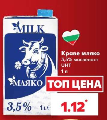 Краве мляко