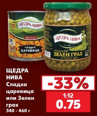 ЩЕДРА НИВА