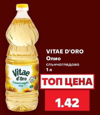 VITAE D'ORO