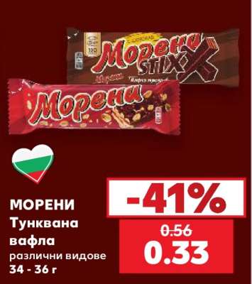 МОРЕНИ