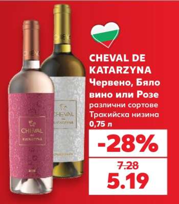 CHEVAL DE KATARZYNA