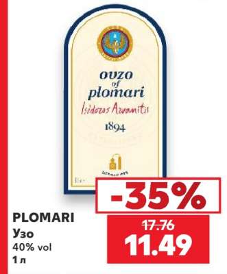 PLOMARI