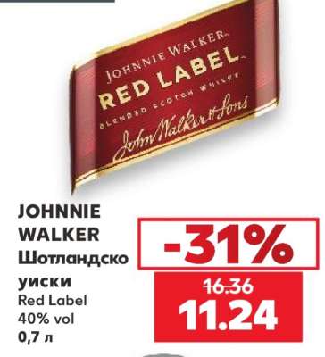 JOHNNIE WALKER Шотландско
