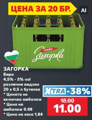 ЗАГОРКА