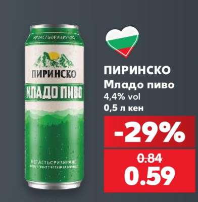 Пиринско