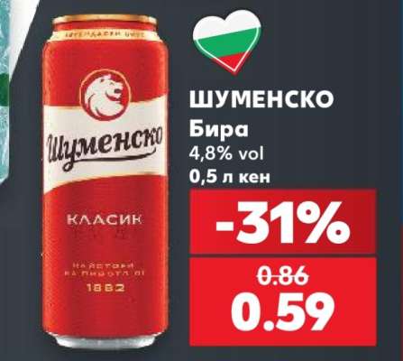 ШУМЕНСКО
