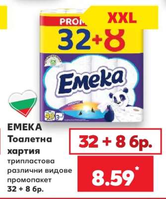 ЕМЕКА Тоалетна хартия