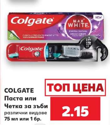 COLGATE
